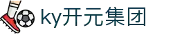 中国·KY开元(集团)有限公司-Official Website